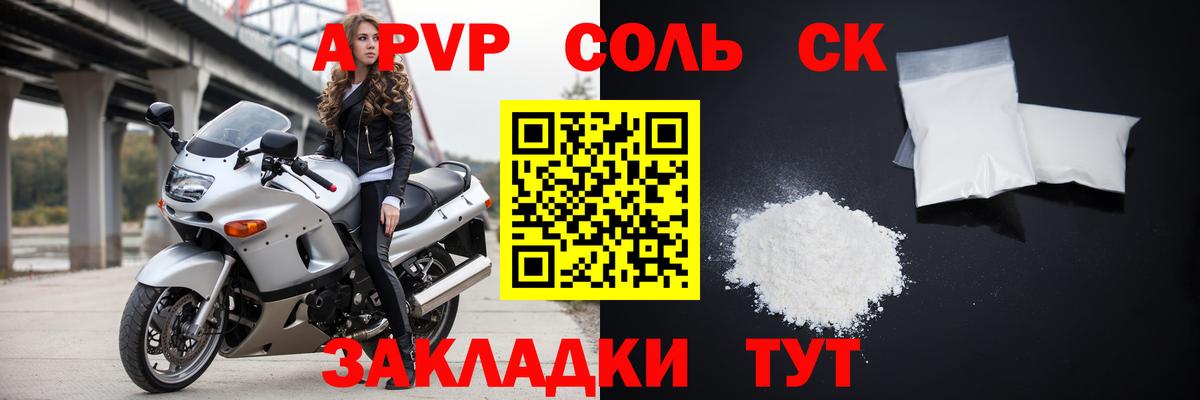 Alpha PVP мука Серпухов