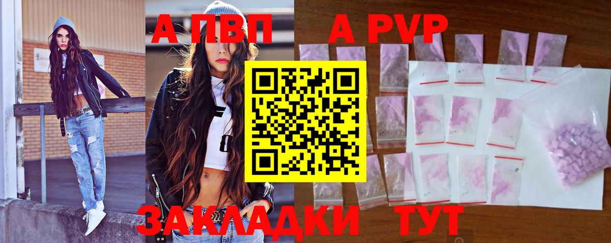 Серпухов  Alpha PVP мука  А ПВП VHQ  Вход с VPN 