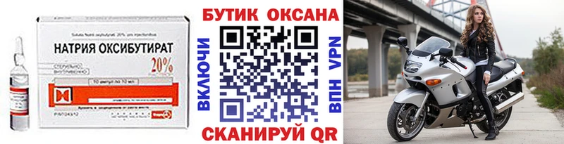 Бутират 99%  omg онион  Серпухов 