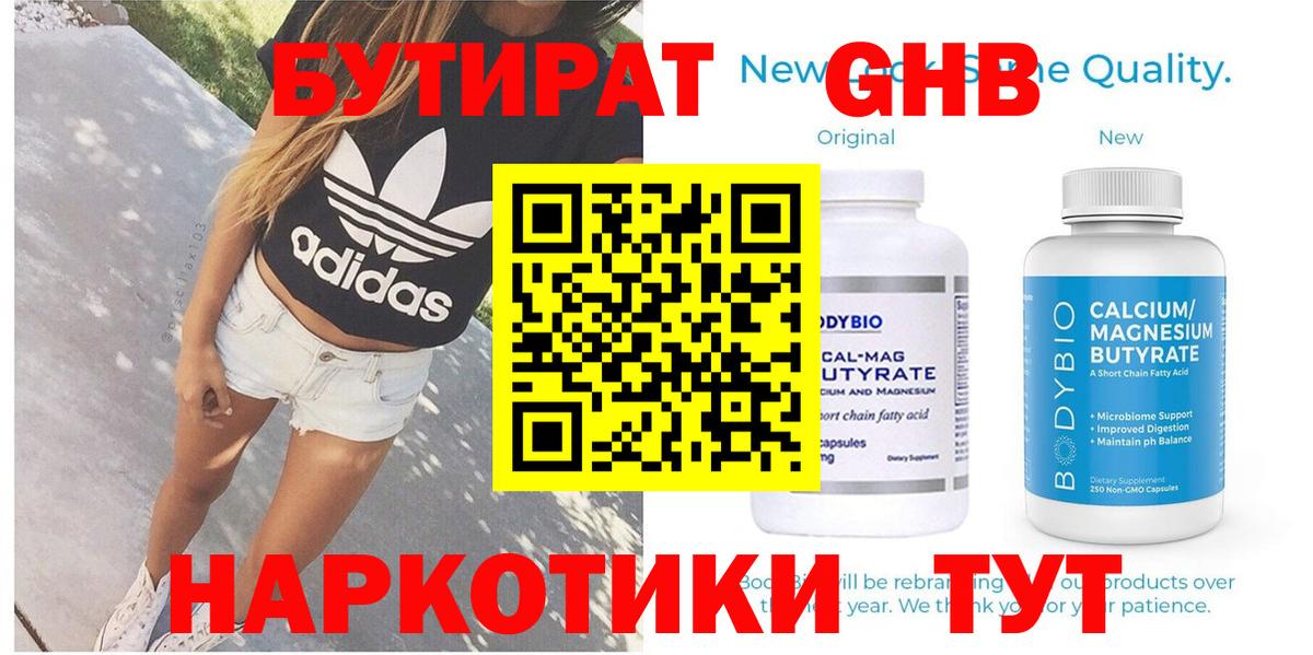 БУТИРАТ оксана Серпухов