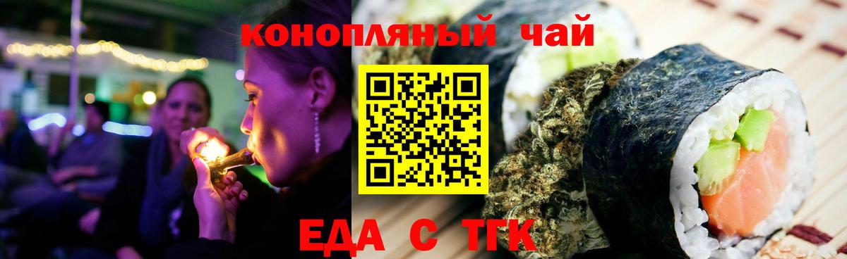 Cannafood конопля  Вход с VPN  Серпухов 