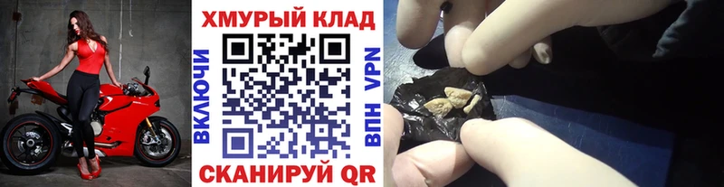 hydra ТОР  где продают   Серпухов  ГЕРОИН хмурый 
