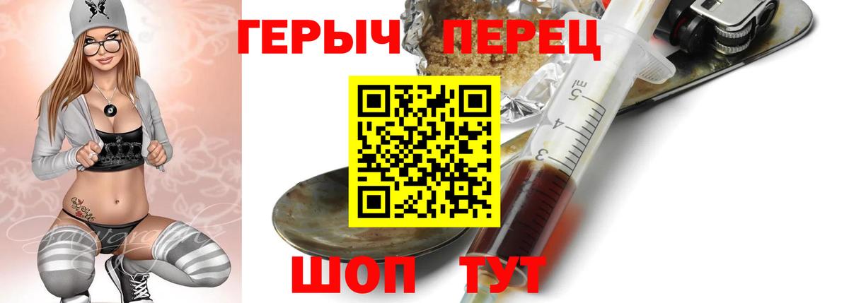ГЕРОИН VHQ  ГЕРОИН  Серпухов  Вход с VPN 