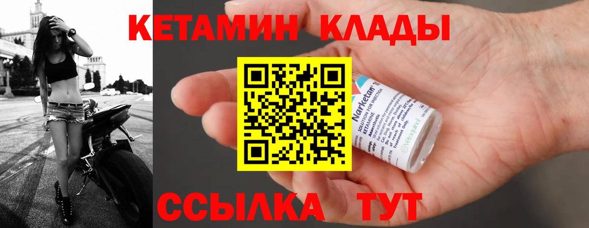 Серпухов  Кетамин VHQ  Вход с VPN 