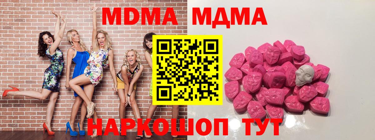 МДМА Molly  MDMA молли  Серпухов  Вход с VPN 