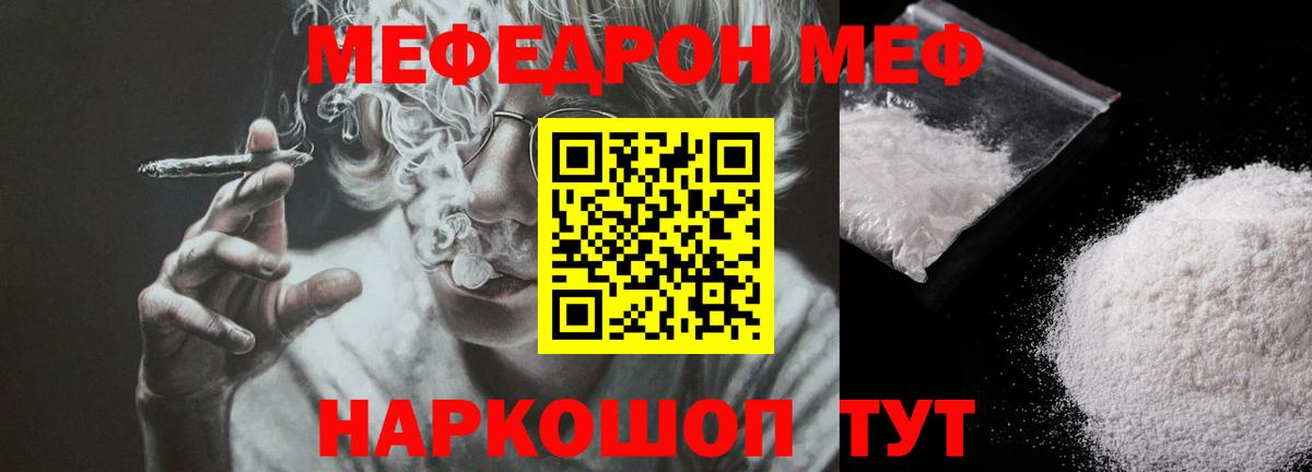 Меф мяу мяу мука Серпухов