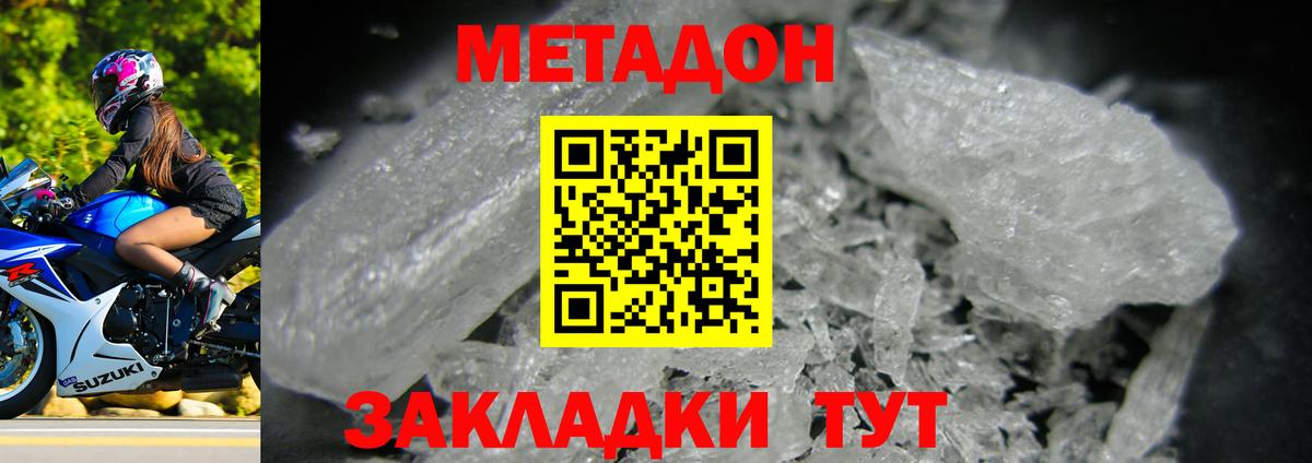 Метадон мёд  Вход с VPN  Серпухов 