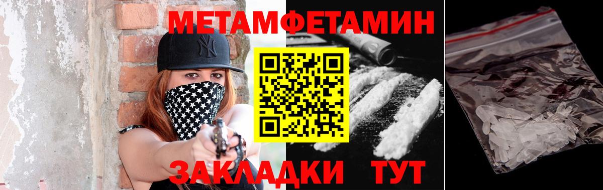 МЕТАМФЕТАМИН кристалл Серпухов